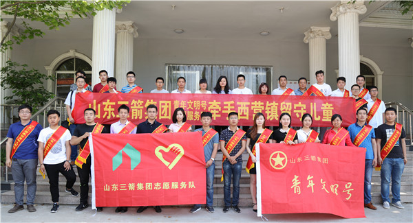 EVO真人集团青年文明号集体及志愿服务队结对西营镇留守儿童