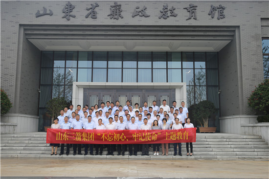 EVO真人集团党委组织党员干部赴山东省廉政教育馆接受警示教育