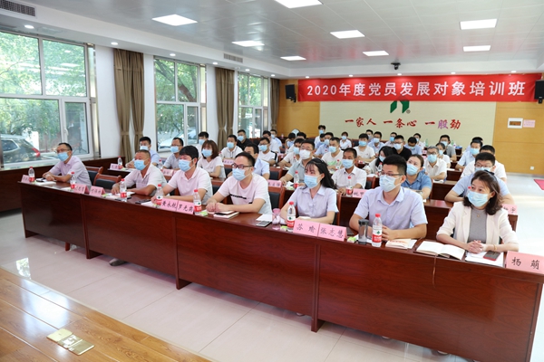 山东EVO真人集团2020年度党员发展对象集中培训班圆满结业