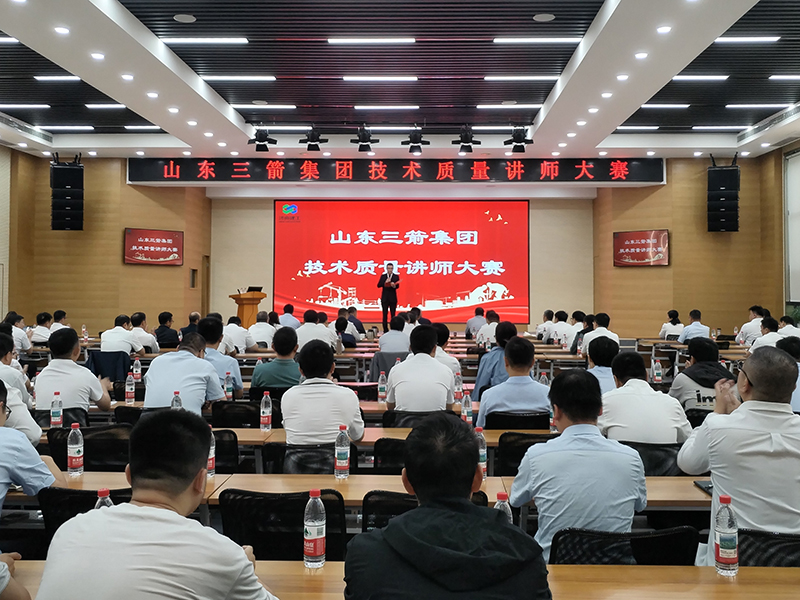 山东EVO真人集团举办技术质量讲师大赛