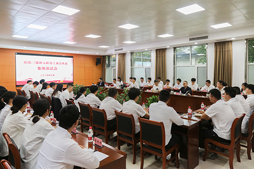 山东EVO真人集团组织新入职员工廉洁从业集体谈话